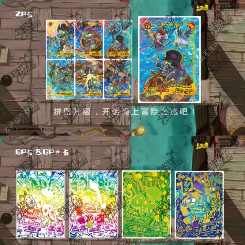 KAYOU Genuine Plants Vs. Zombi - Board Game Zombie のレビューと価格