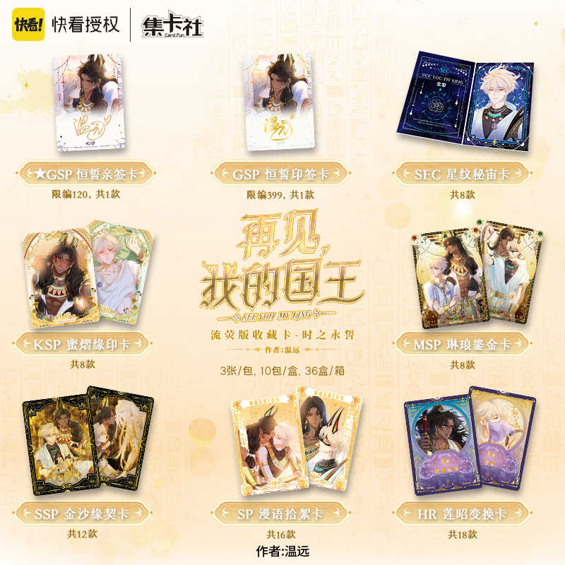 Card.fun See You My King Cards - Board Game Oath のレビューと価格