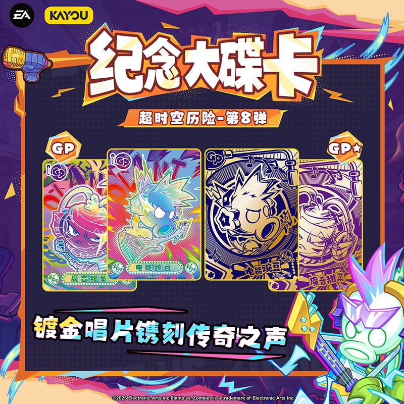 KAYOU Official Genuine Plants  - Board Game Zombie のレビューと価格