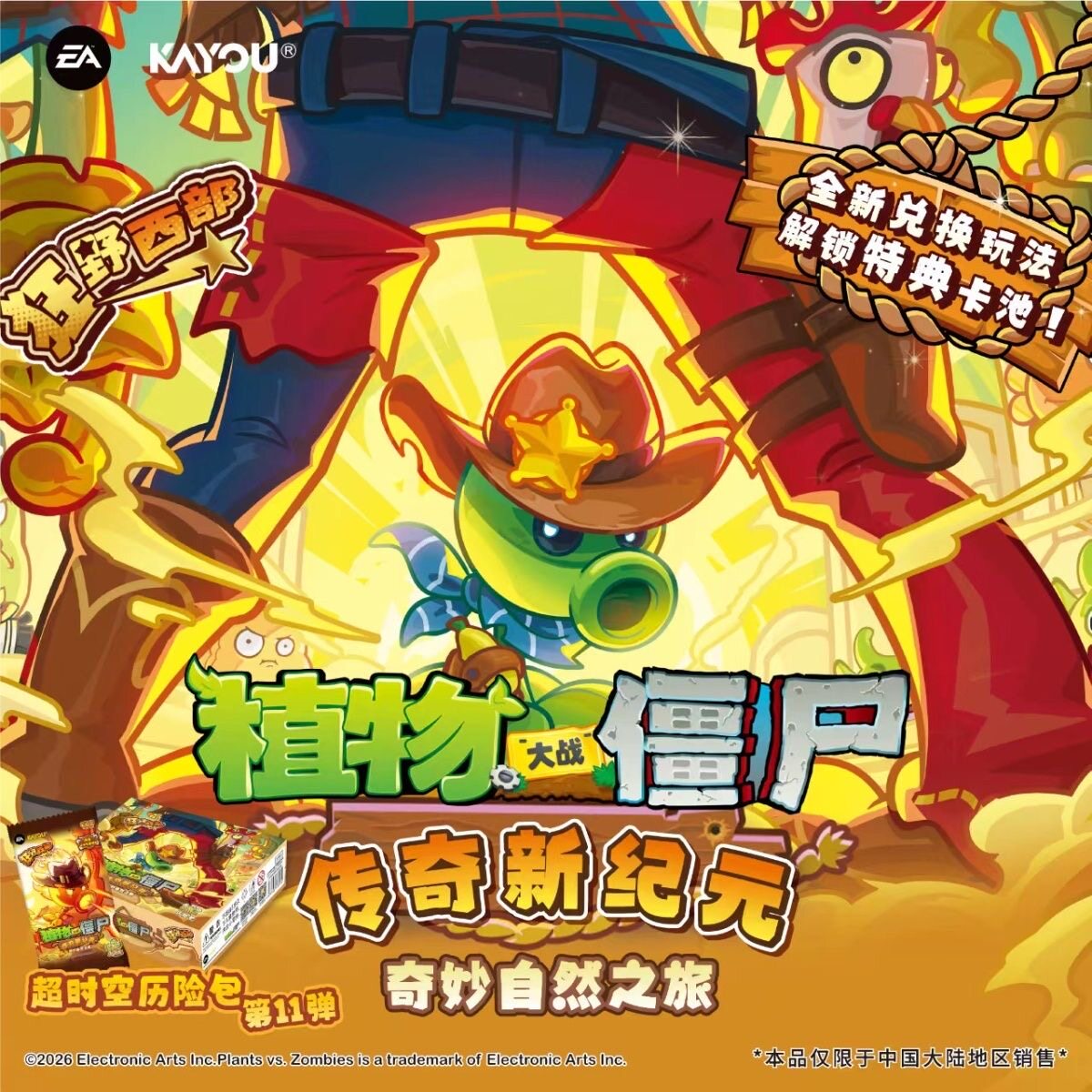 Genuine KAYOU Plants Vs. Zombi - Board Game Zombie のレビューと価格