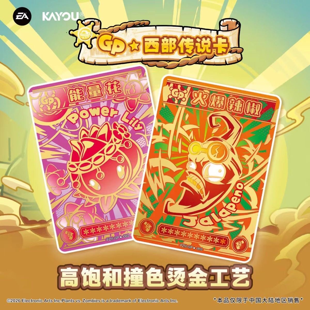 Genuine KAYOU Plants Vs. Zombi - Board Game Zombie のレビューと価格