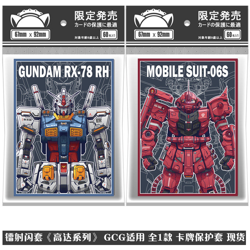 2models Gundam RX-78 MS-06S GC - Board Game China のレビューと価格